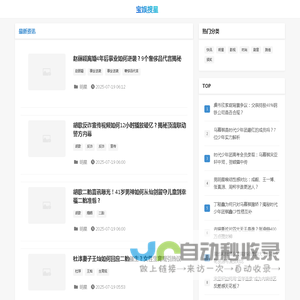 宝娱搜星 | 明星娱乐资讯第一站 - 追踪顶流动态、深扒娱乐猛料、解码饭圈热点！