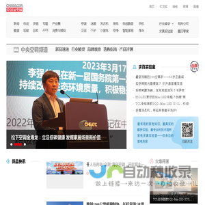 【中央空调频道】空调品牌|排名|价格|导购-中国家电网