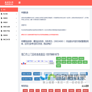 海南商业网_海南网址大全_海南帮助_海南商圈_海南旅游指南_海南吃喝攻略