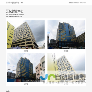 汇亿财富中心 | 龙华区写字楼 - 深圳写字楼信息平台