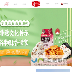 成都市蒲议食品有限公司