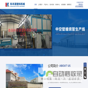 中空壁缠绕管生产线-PE给水管生产线-塑料管材生产线-电力管生产线-青岛科丰源塑料机械有限公司