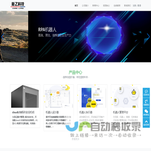 新乙科技-成都新乙科技有限公司