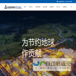 开山空压机|开山螺杆空压机|永磁变频空压机_浙江开山压缩机股份有限公司