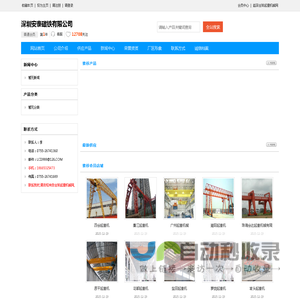 深圳安泰磁铁有限公司