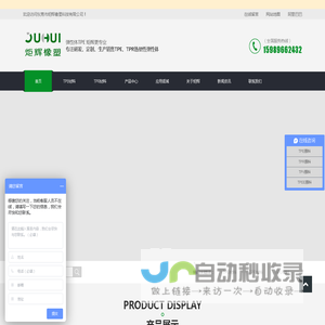 TPE_TPR_TPV_TPV-SiR_TPE材料_TPE原料_TPE包胶料_TPV原料_TPR原料厂家-东莞市炬辉橡塑科技有限公司