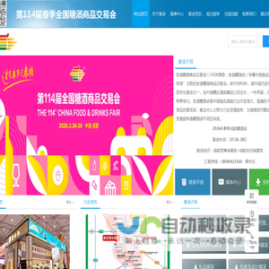 成都春糖【网站】|2026年成都春季全国糖酒会|2026成都糖酒会|114届全国糖酒会