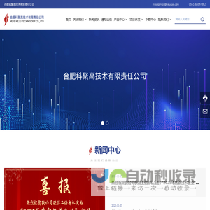 等离子体-低温超导-电工电器-合肥科聚高技术有限责任公司