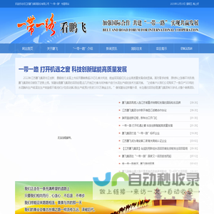 回转窑系统、粉磨设备、水泥生产线--江苏鹏飞集团“一带一路”专题网站