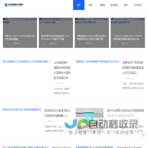 未来思路数码电器网 - 未来思路数码电器网