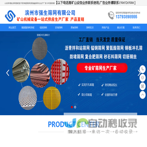 山东滨州聚氨酯高频筛网筛板,锰钢防堵筛网,焊接筛网-强生筛网