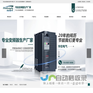 变频器维修-防爆变频器控制柜-华控电气有限公司