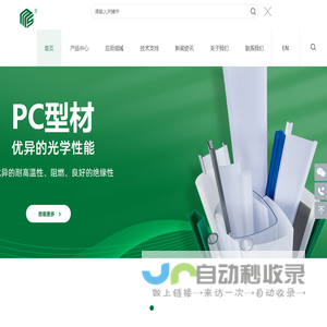 压克力异型材_PC光扩散灯罩_PC磨砂异型材-广东明氏塑胶科技有限公司