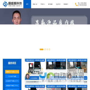 井下电视|井下电视成像仪|水下电视|钻孔电视|管道内窥镜|深井视频成像仪|井下可视探测仪|水下摄像机/太原市昌盛源科技有限公司