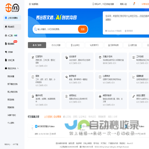 五网 - 电子文档交易市场