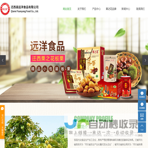 栗之花板栗_小包装板栗_迁西板栗厂家-迁西县远洋食品有限公司