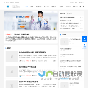 CE认证-CE认证办理-CE认证多少钱-ROHS2.0认证-家电灯具FCC认证-REACH认证机构-电子产品EMC认证-蓝牙RED认证-玩具EN71认证-机械MD认证-邓白氏编码-贝斯通检测中心