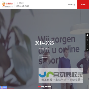 昆山网站建设-苏州网站建设-网站优化-网络推广|昆山果橙网络