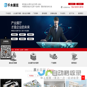 广州展厅设计_广州展厅装修_企业政府展厅设计装修-广州千木展厅设计公司