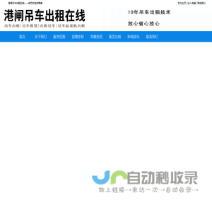 港闸吊车出租|港闸出租吊车|港闸吊车起重机出租-港闸吊车出租在线