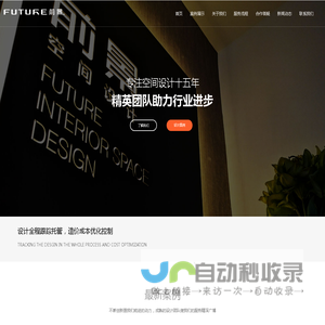 前景,淄博室内设计公司与空间装饰设计公司