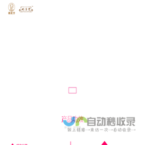 姚姥爷-姚外公|养生膏_养生堂_姚姥爷全国代理招商