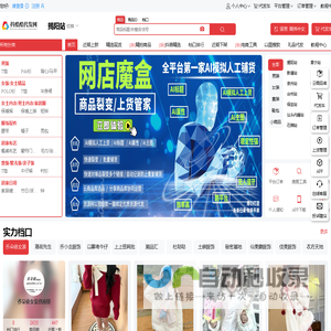 抖酷酷代发网_电商供应链_货源网_拿货网_电商批发网