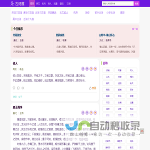 诗词大全-古诗名句 - 古诗屋