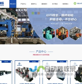 上海液压系统厂家-非标液压系统-液压测试设备-君本液压(上海)有限公司