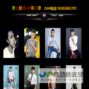 深圳男公关鸭子少爷推油按摩馆