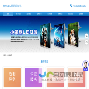 南京LED显示屏制作