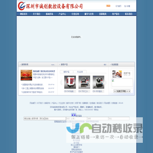 网站首页 ---
深圳高光机,精雕机厂家,深圳精雕机,镜片切割机,高光机价格,玻璃雕刻机,高光机供应商-深圳诚创数控设备有限公司