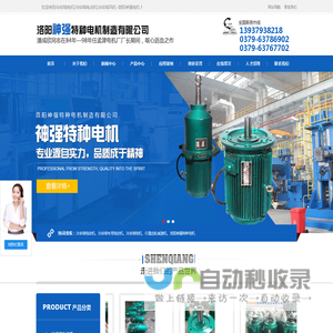 冷却塔电机|冷却塔电动机|冷却塔风机-洛阳神强电机