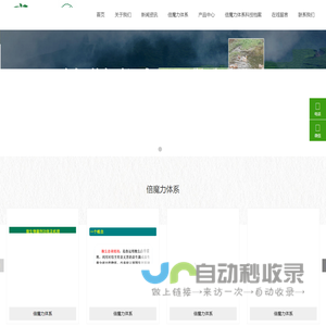 南京农大环境生物工程有限公司