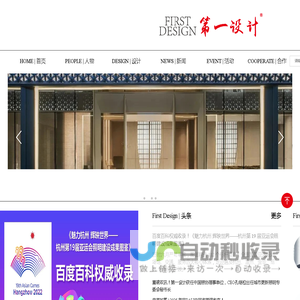 第一设计——中国照明工程高端资源生态圈