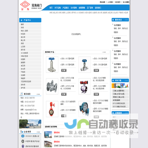 电动二通阀-上海冠海阀门有限公司