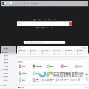 磁力猫_BT磁力搜索引擎_蜘蛛磁力 | 2025磁力搜索大全