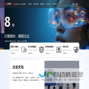 西唯数据-领先的云服务器、高防服务器、香港服务器服务商！