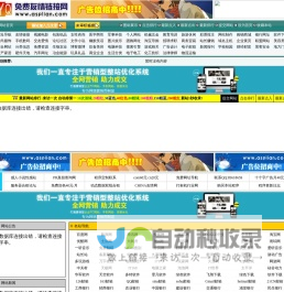 免费友情链接网