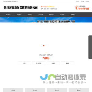 哈尔滨苯板厂家_黑龙江A1级岩棉板 - 哈尔滨防火挤塑板厂