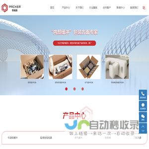 缓冲纸_现场发泡包装_希悦instapak-上海悦迪莱材料