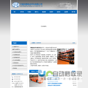 电动平车|轨道平车|无锡润德电动平车有限公司