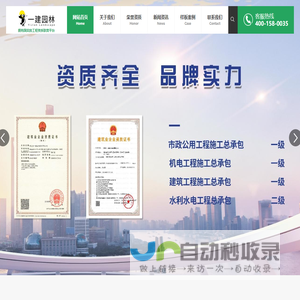 湖南省一建园林建设有限公司-湖南省一建园林建设有限公司