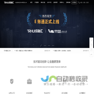 投融汇 分账|分账系统|支付结算系统–最值得信赖的金融科技服务商