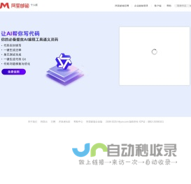 登录入口_阿里邮箱个人版-阿里云