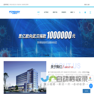 首页_厦门互易科技有限公司