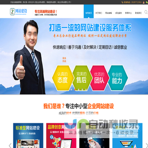 企业网站建设推广网站模板广西网站建设南宁网站建设小程序开发建设_企业网站建设推广网站模板广西网站建设南宁网站建设