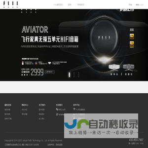 fiil耳机官网