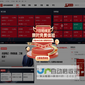 经传多赢股票网：让投资遇见美好_正规专业值得信赖的财经门户