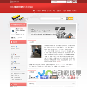 深圳市嘉德润泽科技有限公司(baosendadz.dzsc.com)_网站首页